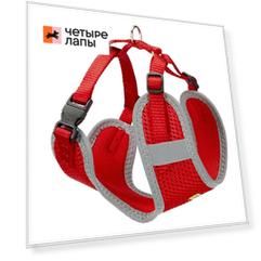 Ferplast Шлейка для кошек и собак Nikita P, S, обхват шеи 24-31 см, обхват груди 30-41 см, ширина 15 мм, красная