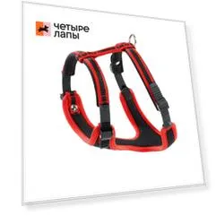 Ferplast Шлейка для кошек и собак Эргокомфорт P, A: 37-47 см, B: 55-65 см, красная
