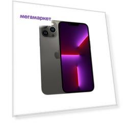 Смартфон Apple iPhone 13 Pro Max 256GB Graphite (MLMA3RU/A)