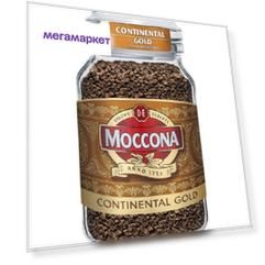 Кофе Moccona Continental Gold растворимый сублимированный 190 г