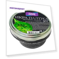 Икра палтуса Лунское море черная 90 г