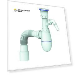 Сифон для кухни Unicorn 1.1/2"х40 с отводом и гибкой трубой 40х40/50