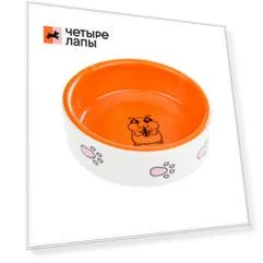 Petmax Миска для грызунов Лапки 8,5 см