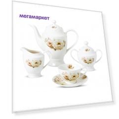 Сервиз чайный Macbeth bone porcelain Princ Emil 15 предметов