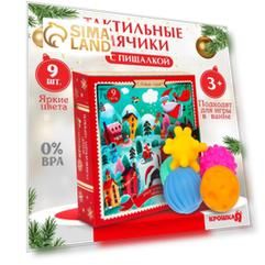 Набор развивающих тактильных мячиков «Адвент-календарь», 9 шт.