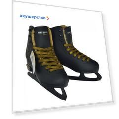 Ice Blade Коньки фигурные Merida
