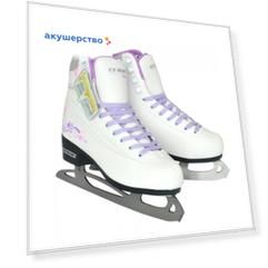 Ice Blade Коньки фигурные Sofia