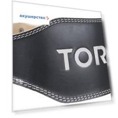 Torneo Пояс атлетический A-312B