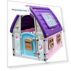 Starplast Игровой домик Сказочный