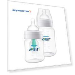 Philips Avent Anti-colic с клапаном Airfree 0 мес+, 125 и 260 мл SCD809/01