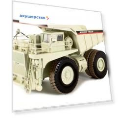 Hobby Engine Карьерный самосвал на радиоуправлении Mining Truck 45 см