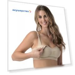 Belly Bandit Бюстгальтер для кормления Nursing Bra