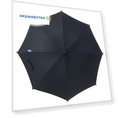 Зонт для коляски Chicco от солнца универсальный
