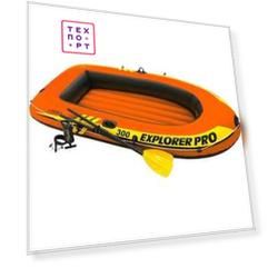 Надувная лодка Intex Explorer Pro 300 до 200 кг (58358)/59623