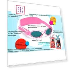 Cолнцезащитные очки Real Kids детские Shades от 0-2 лет  (024ROYAL)