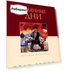 Окаянные дни
