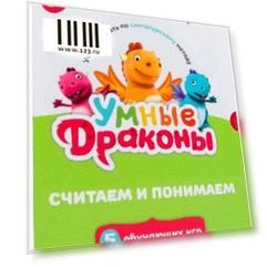 Обучающая игра Умница Умные драконы