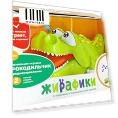 Интерактивная игрушка Жирафики Крокодильчик от 18 месяцев