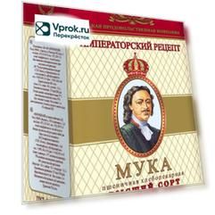 Мука Императорский рецепт 2кг