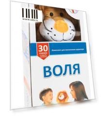 Комплект Умница Воспитание характера сказкой Воля 1392