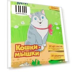 Развивающие карточки Умница Мои первые шедевры Кошки-мышки 1025
