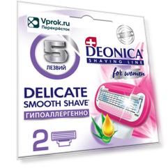 Кассеты для бритья Deonica 5 For Women 2шт