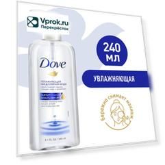 Мицеллярная вода Dove Увлажняющая для снятия макияжа 240мл