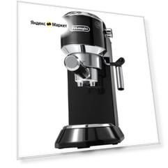 Кофеварка рожковая De'Longhi