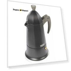 Кофеварка Vitesse VS-2601