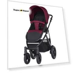 Прогулочная коляска Britax