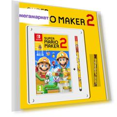 Игра Super Mario Maker 2 + Стилус для Nintendo Switch, русская версия
