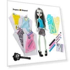 Кукла Monster High Дизайнер