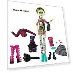 Кукла Monster High Я люблю моду
