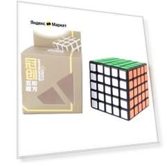 Головоломка Moyu 5x5x5 GuanChuang