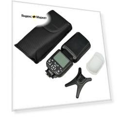 Вспышка FST UF-988TTL