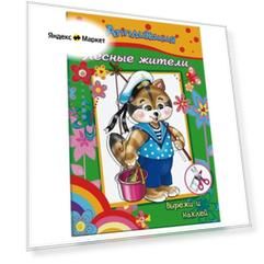 Феникс+ Аппликация вырежи и