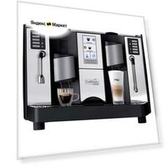 Кофемашина Caffitaly S9001