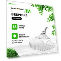 Грабли веерные без черенка, 35 см