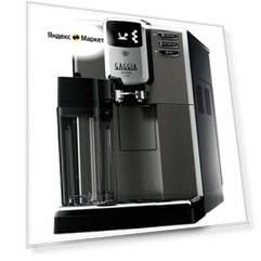Кофемашина Gaggia Anima Classic OTC