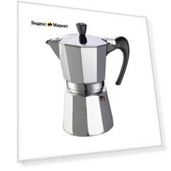 Кофеварка G.A.T. Aroma Vip 103412