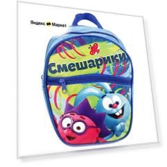 Играем вместе Дошкольный рюкзак