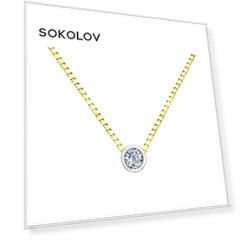 Колье SOKOLOV из комбинированного золота с бриллиантом