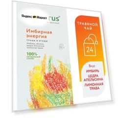 Чай травяной 'Имбирная Энергия', 24 пакетика