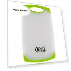 Разделочная доска GIPFEL 3237