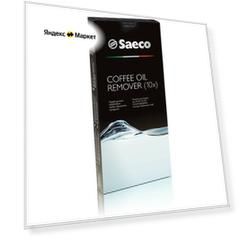 Таблетки для очистки от кофейных масел Saeco Coffee Oil Remover (х10)