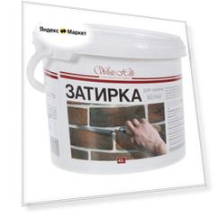 Затирка для камня и плитки крупнозернистая, 4.5 кг