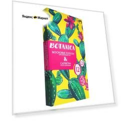 BIO WORLD Восковые полоски
