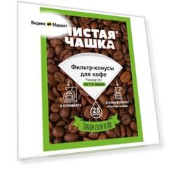 Одноразовые фильтры для