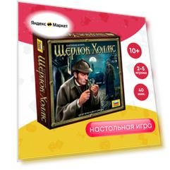 Настольная игра ZVEZDA Шерлок Холмс, синий