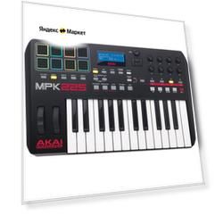 MIDI-клавиатура AKAI MPK225 черный